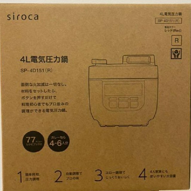 【新品】シロカ siroca SP-4D151 レッド　4L