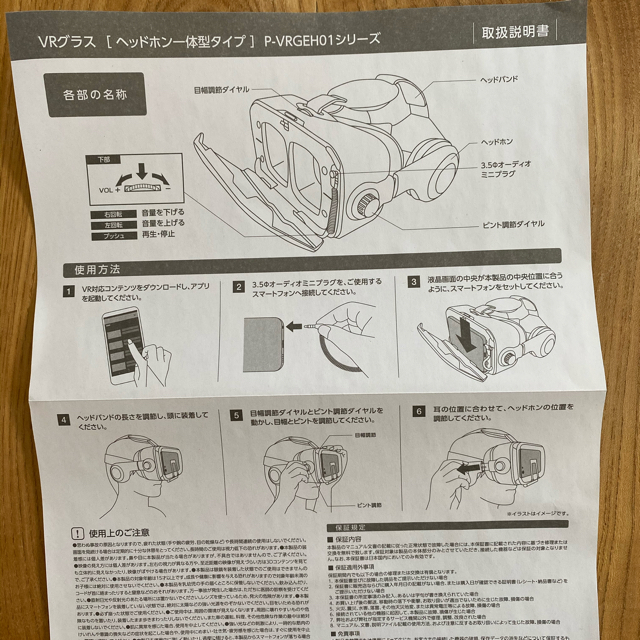 ELECOM(エレコム)のELECOM3D VRゴーグル スマホ/家電/カメラのスマートフォン/携帯電話(その他)の商品写真