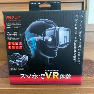 エレコム(ELECOM)のELECOM3D VRゴーグル(その他)