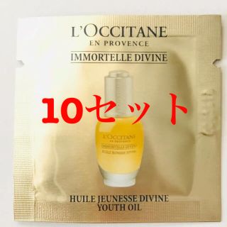 ロクシタン(L'OCCITANE)のうさお様専用　ロクシタン　イモーテル　オイル(美容液)