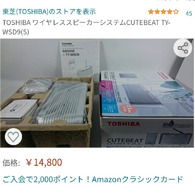 東芝(トウシバ)の最終値下げ TOSHIBA ワイヤレススピーカー TY-WSD9 スマホ/家電/カメラのオーディオ機器(ポータブルプレーヤー)の商品写真