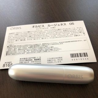 オルビス(ORBIS)のオルビス　ルージュネス(その他)