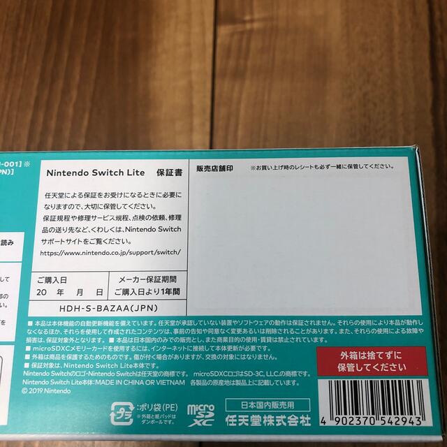 任天堂スイッチライト Switch Lite ターコイズ 店舗印なし - bookteen.net