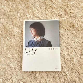 Ｌｉｌｙ 日々のカケラ(その他)