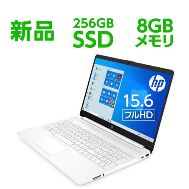 【新品未開封】HP 15s eq1004AU 8GB/256GBスマホ/家電/カメラ