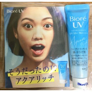 ビオレ(Biore)のビオレUVアクアリッチウォータリーエッセンス★(日焼け止め/サンオイル)