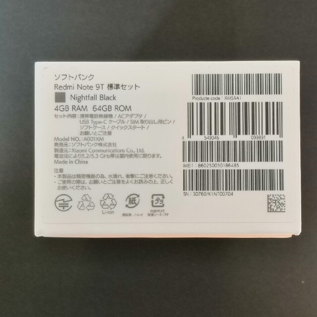Redmi Note 9T ブラック SIMフリー 本体