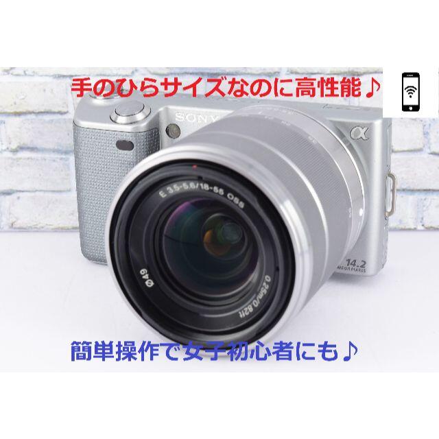 ビギナー向け●超小型・超軽量●iPhoneに転送●ソニー α NEX-5