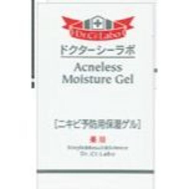ニキビ対策ニキビケア用保湿ゲル コスメ/美容のスキンケア/基礎化粧品(保湿ジェル)の商品写真