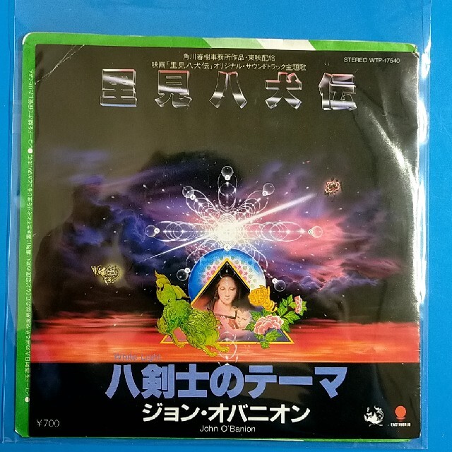 里見八犬伝 ジョン オバニオン レコードの通販 By 弥礎 ラクマ