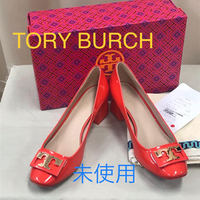 ❤︎未使用❤︎ ＴＯＲＹ　ＢＵＲＣＨ　トリーバーチ  パンプス　【正規品】