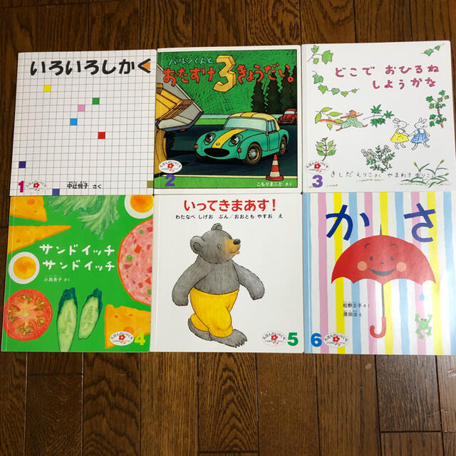 えほんのいりぐち　 エンタメ/ホビーの本(絵本/児童書)の商品写真