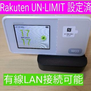 W03＋クレードル 楽天UN-LIMIT 回線のみ接続設定積み(BAND3固定)(その他)