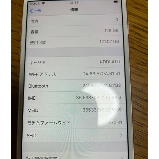 Apple(アップル)のiPhone7 ピンク 128G 中古 スマホ/家電/カメラのスマートフォン/携帯電話(スマートフォン本体)の商品写真