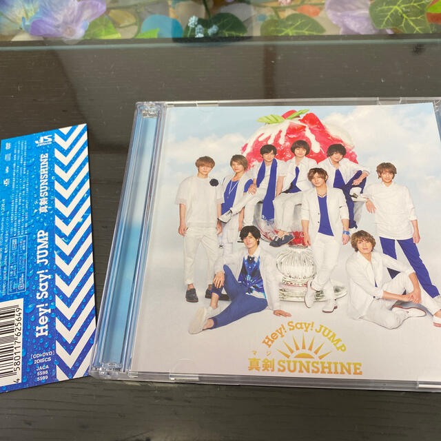 Hey Say Jump 真剣sunshine 初回限定盤1 の通販 By いっちゃん S Shop ヘイセイジャンプならラクマ