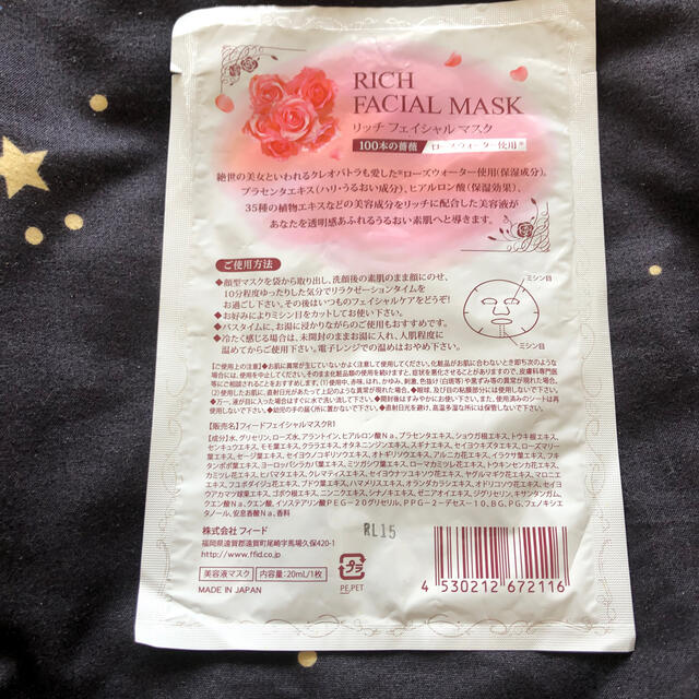 KOSE(コーセー)の日本製　フェイスマスク コスメ/美容のスキンケア/基礎化粧品(パック/フェイスマスク)の商品写真