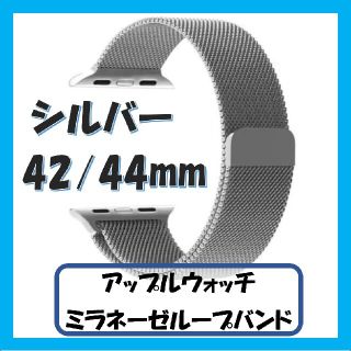 送料無料♡ Applewatch ミラネーゼループバンド　アップルウォッチ 時計(金属ベルト)