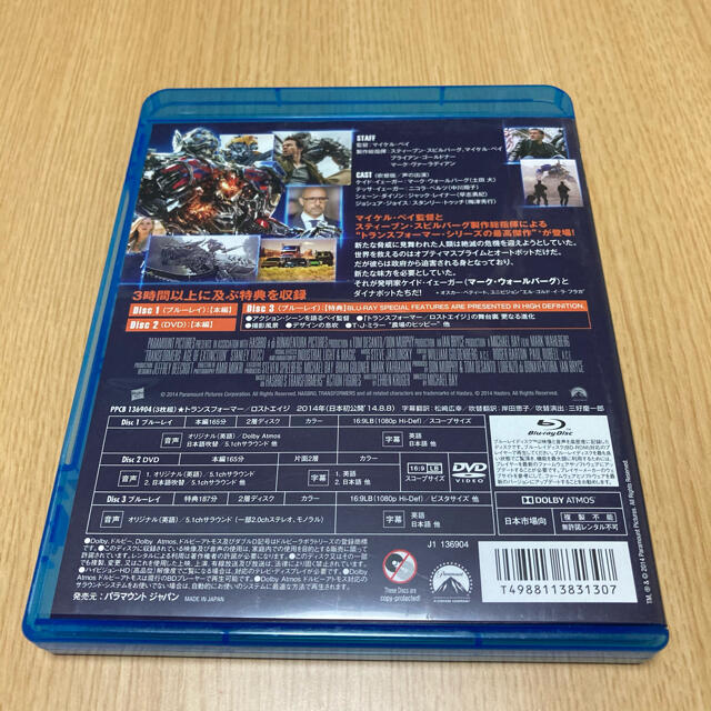 トランスフォーマー ロストエイジ ブルーレイ DVDセット 3枚組 エンタメ/ホビーのDVD/ブルーレイ(外国映画)の商品写真