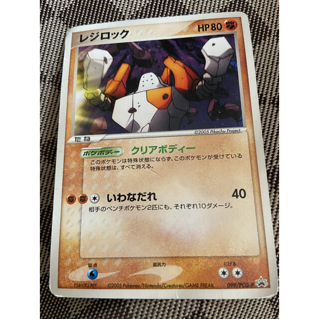 b7054ポケモンカードレジロック　プロモ