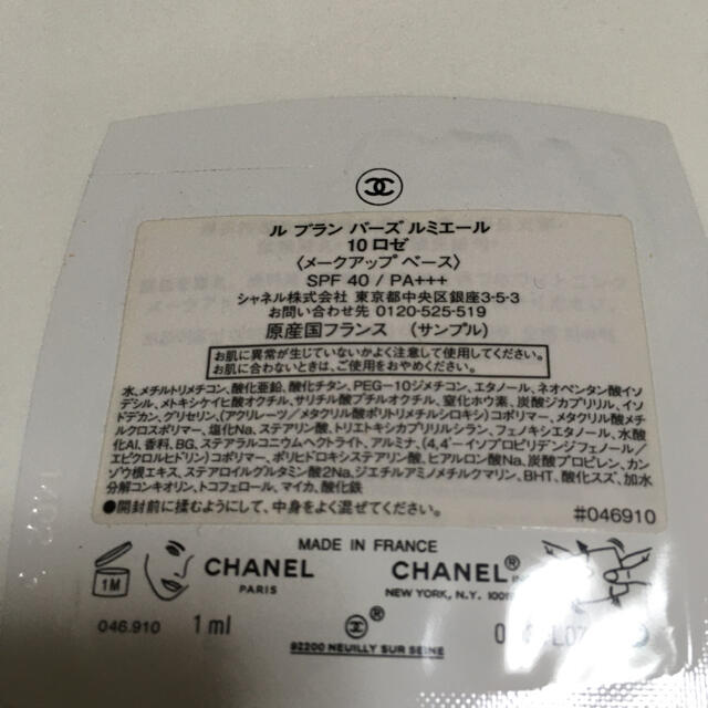 CHANEL(シャネル)のCHANEL ル　ブラン　メークアップベース　ファンデーション コスメ/美容のベースメイク/化粧品(その他)の商品写真