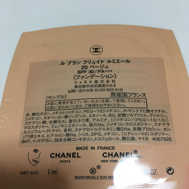 CHANEL(シャネル)のCHANEL ル　ブラン　メークアップベース　ファンデーション コスメ/美容のベースメイク/化粧品(その他)の商品写真