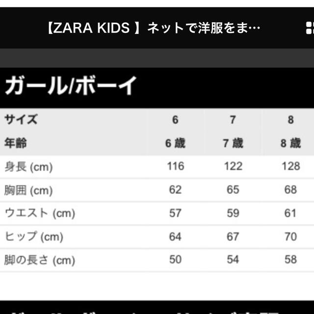 ZARA KIDS(ザラキッズ)の子供スーツ　ZARA  キッズ/ベビー/マタニティのキッズ服男の子用(90cm~)(ドレス/フォーマル)の商品写真