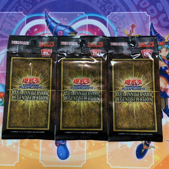 遊戯王 20th ANNIVERSARY LEGEND SELECTION ×3Box/デッキ/パック