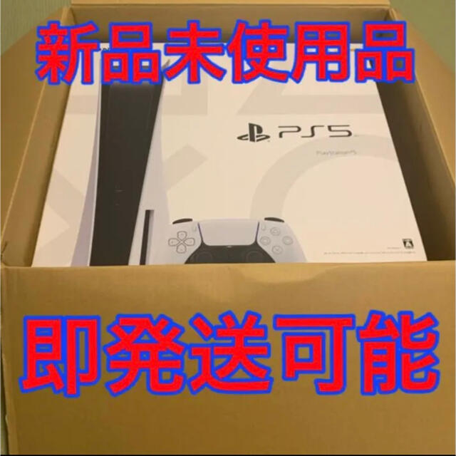 【新品・未開封】PlayStation５　本体❗️