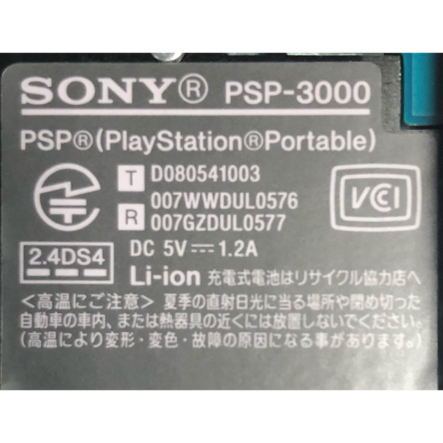 PlayStation Portable(プレイステーションポータブル)のPSP3000 エンタメ/ホビーのゲームソフト/ゲーム機本体(携帯用ゲーム機本体)の商品写真