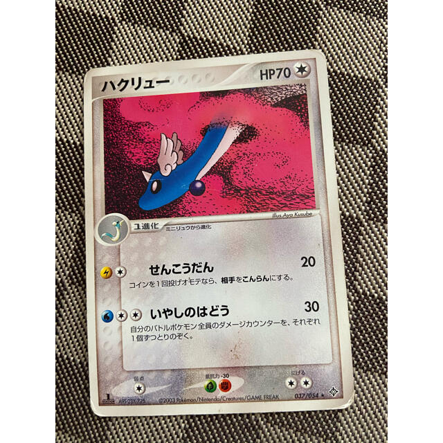 ポケモン ポケモンカード ハクリューの通販 By まいっち S Shop ポケモンならラクマ ポケモン ポケモンカード ハクリューの通販 By まいっち S Shop ポケモンならラクマ