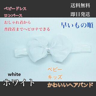 入園式 入学式リボン カチューム 白 ホワイト ベビーヘアバンド 女の子(お宮参り用品)