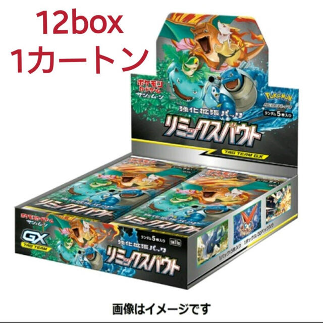 【GINGER掲載商品】 ポケモン 1カートン リミックスバウト　12box - Box/デッキ/パック