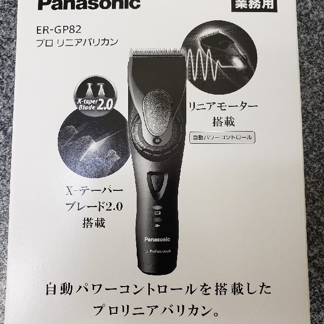 Panasonic ER-GP82 未使用品