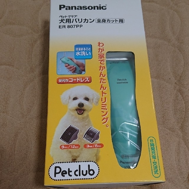 Panasonic - 【新品】犬用バリカン panasonic ER807PP -Aの通販 by ら ...