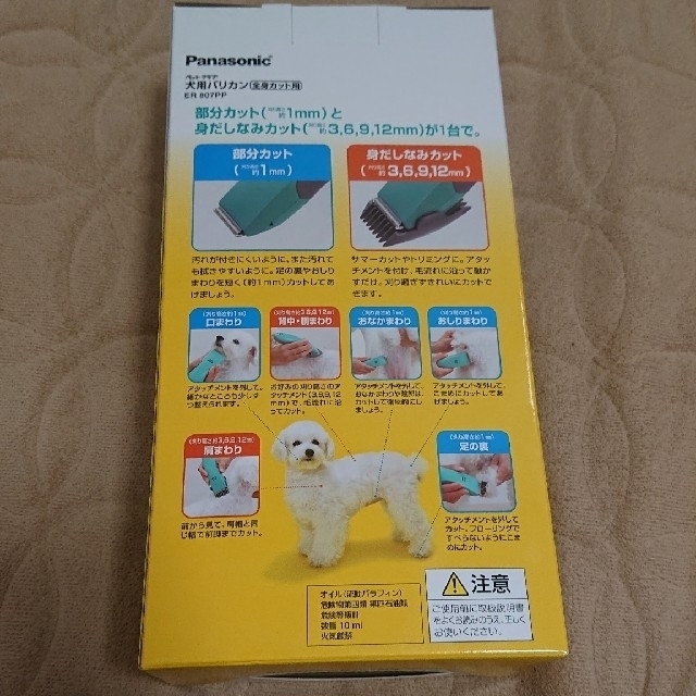 Panasonic(パナソニック)の【新品】犬用バリカン panasonic ER807PP -A その他のペット用品(犬)の商品写真