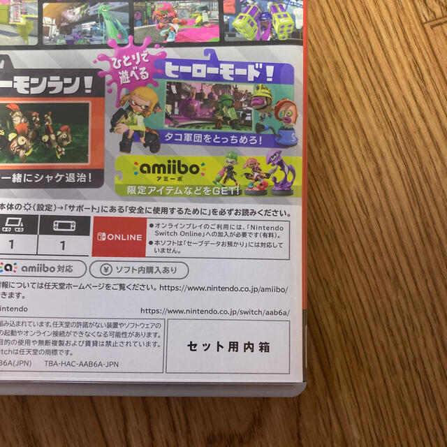 Nintendo Switch(ニンテンドースイッチ)のスプラトゥーン2 Switchソフト　 エンタメ/ホビーのゲームソフト/ゲーム機本体(家庭用ゲームソフト)の商品写真