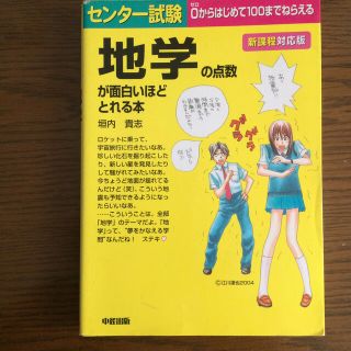 地学(語学/参考書)