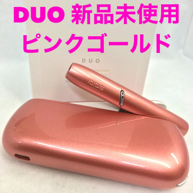 ⭐︎新品未使用 IQOS アイコス3 DUO ピンクゴールド カスタム ペイント