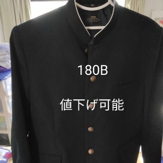 標準学生服　180B 学ラン　上(スーツジャケット)