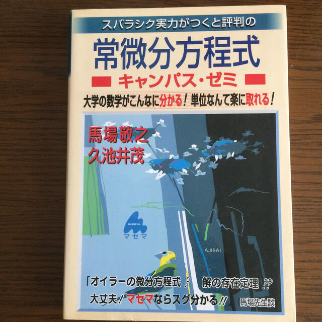 数学 エンタメ/ホビーの本(語学/参考書)の商品写真