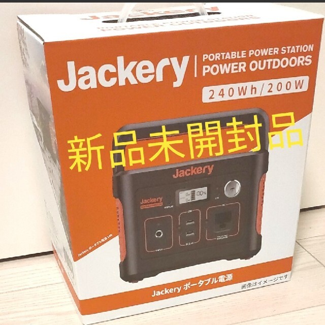 Jackery ポータブル電源 240新品未開封品