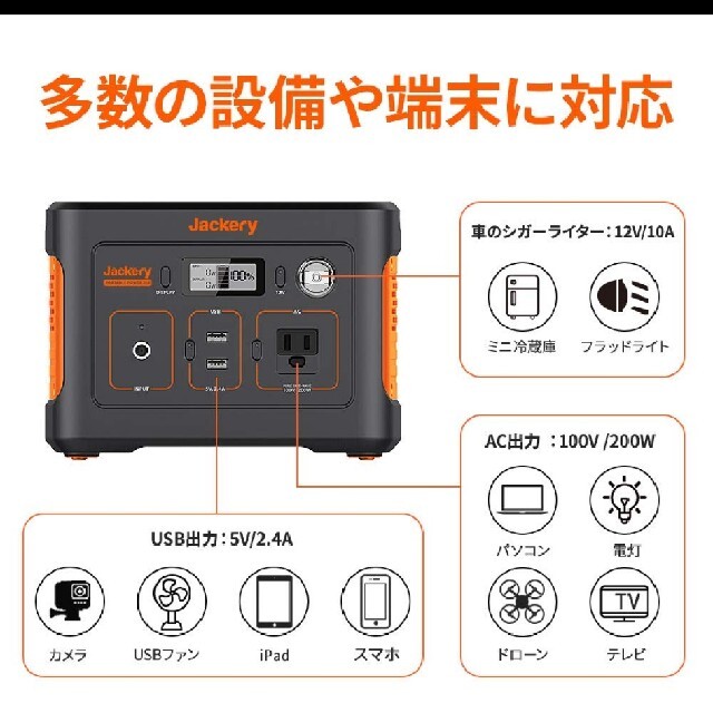 Jackery ポータブル電源 240新品未開封品