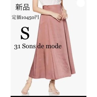 トランテアンソンドゥモード(31 Sons de mode)の♦︎新品♦︎ 31 Sons de modeバックレースサテンフレアスカート♪(ロングスカート)