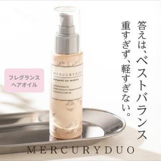 マーキュリーデュオ(MERCURYDUO)のMERCURYDUO フレグランス ヘアオイル　新品(オイル/美容液)