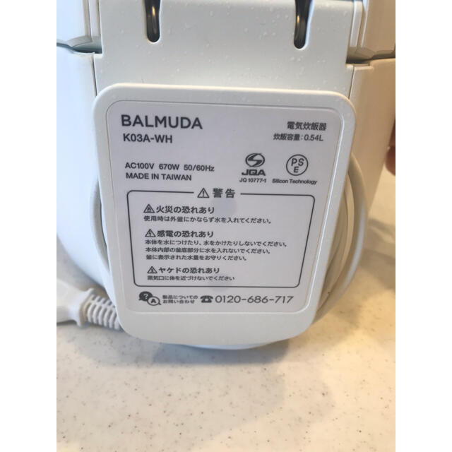 BALMUDA(バルミューダ)のバルミューダ炊飯器 スマホ/家電/カメラの調理家電(炊飯器)の商品写真