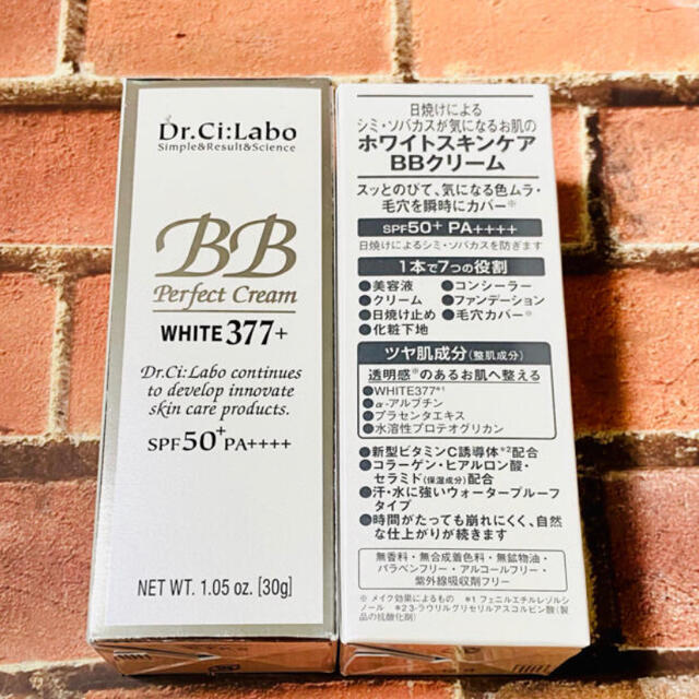 【新品】ドクターシーラボ  BBクリーム ホワイト377 プラス 30g×2本 1