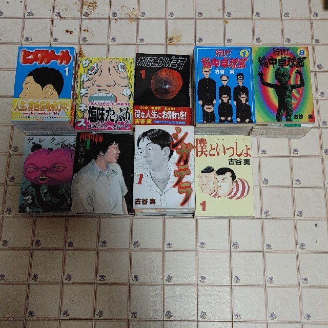 古谷実作品セット 稲中 ヒメアノ ル シガテラ他 初版帯付きありの通販 By Rec S Shop ラクマ 古谷実作品セット 稲中 ヒメアノ ル シガテラ他 初版帯付きありの通販 By Rec S Shop ラクマ