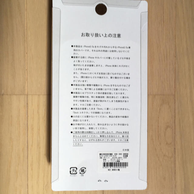 LOWRYS FARM(ローリーズファーム)のローリーズファーム★新品iPhone 5 5S ハードケース スマホ/家電/カメラのスマホアクセサリー(iPhoneケース)の商品写真