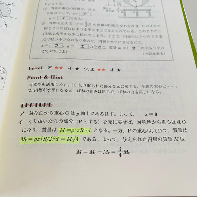 名問の森 物理 力学・熱・波動１ ３訂版 エンタメ/ホビーの本(語学/参考書)の商品写真