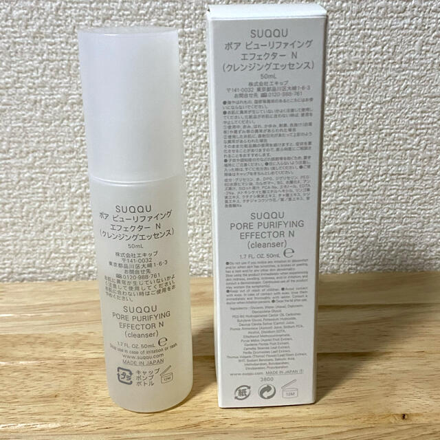 SUQQU(スック)のSUQQU ポア ピューリファイング エフェクター N  50ml/新品＆中古 コスメ/美容のスキンケア/基礎化粧品(クレンジング/メイク落とし)の商品写真